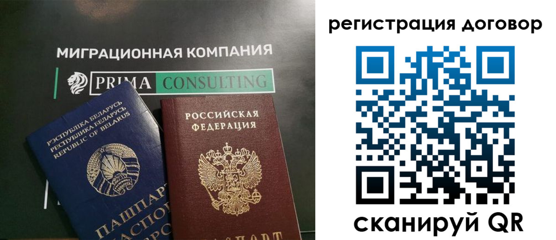 прописка штамп в Канске